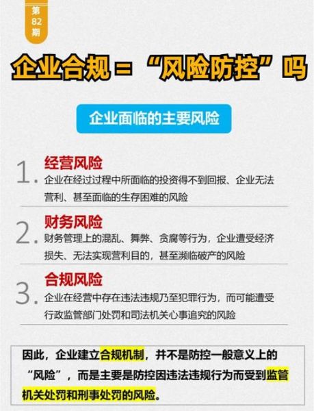 互联网金融法律风险有哪些_如何合规经营
