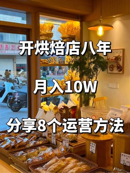 烘焙行业未来趋势_如何开烘焙店赚钱
