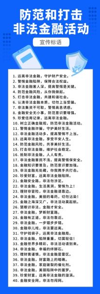 互联网金融法律风险有哪些_如何合规经营