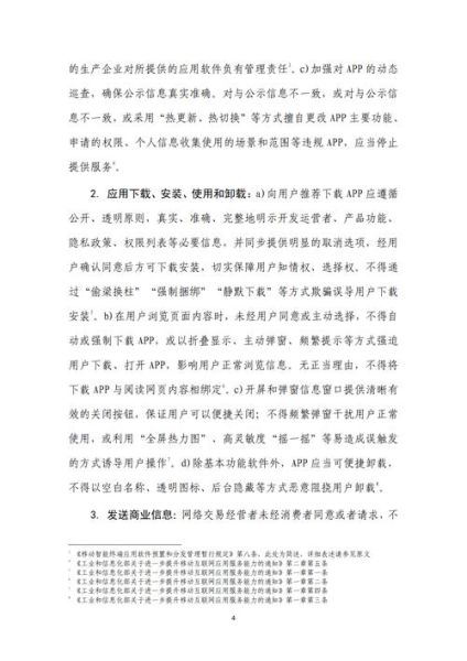 互联网广告管理办法_如何合规投放