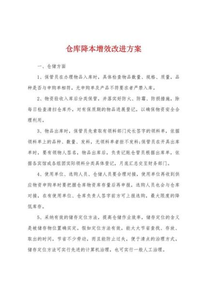 仓储行业未来五年发展趋势_仓储企业如何降本增效