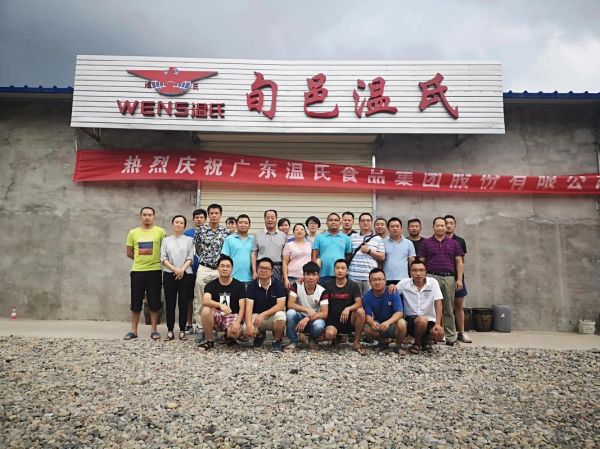 福建温氏有限公司怎么样_福建温氏有限公司招聘