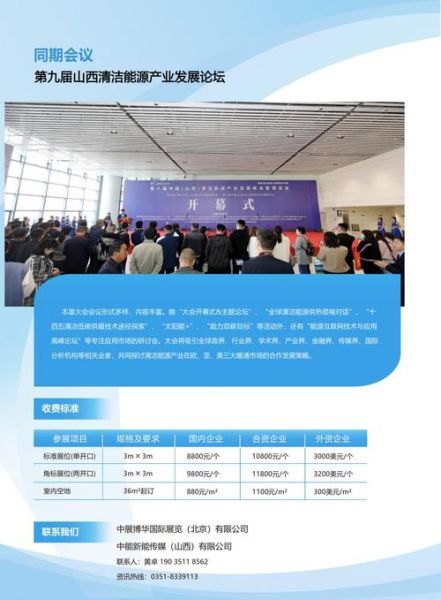 山西丰蕴热力有限公司怎么样_供热服务好不好