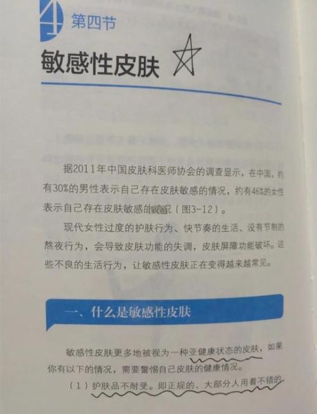 敏感肌用什么护肤品_如何避免踩雷