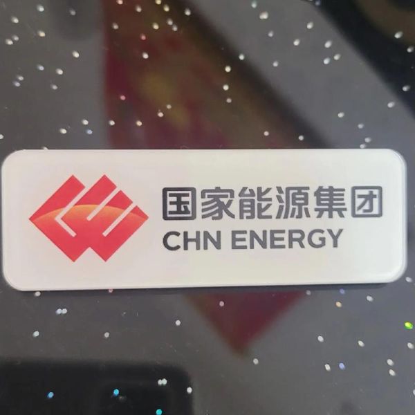 国能能源集团是做什么的_国能能源集团待遇怎么样