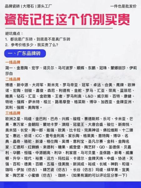 瓷砖品牌怎么选_瓷砖价格一般多少钱