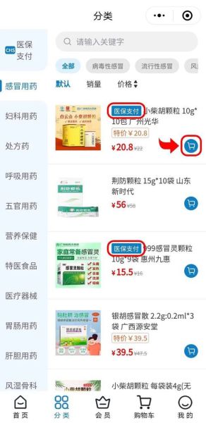 互联网药店交易平台哪个靠谱_网上买药流程怎么走