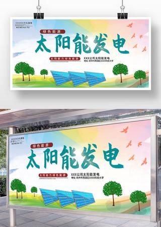 中国节能太阳能有限公司怎么样_光伏项目合作流程