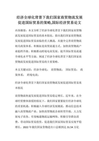 国贸行业前景怎么样_外贸企业如何转型