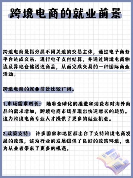 商贸公司未来前景怎么样_如何转型做跨境电商