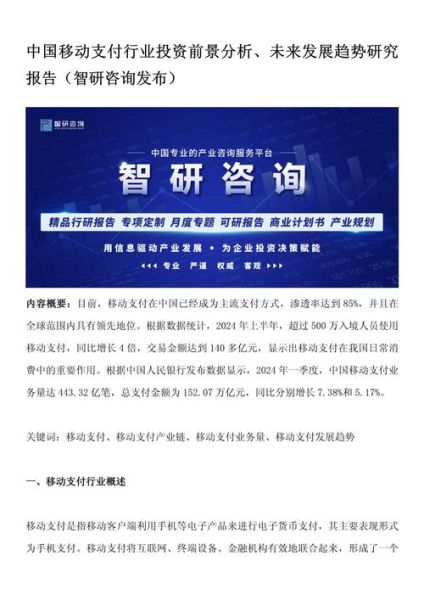 中国移动未来发展前景_中国移动值得投资吗