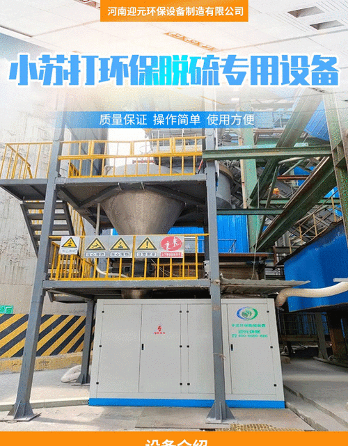 山东脱硫环保有限公司哪家好_脱硫设备价格多少钱