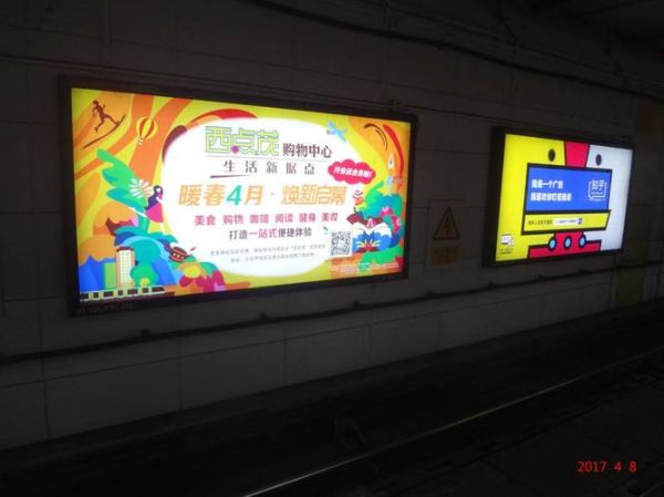 地铁广告投放价格_地铁广告怎么投放