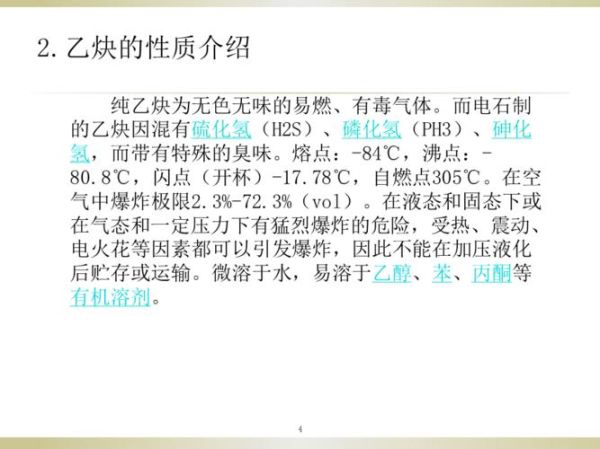 乙炔价格走势_乙炔生产厂家怎么选