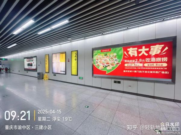 地铁广告投放价格_地铁广告怎么投放