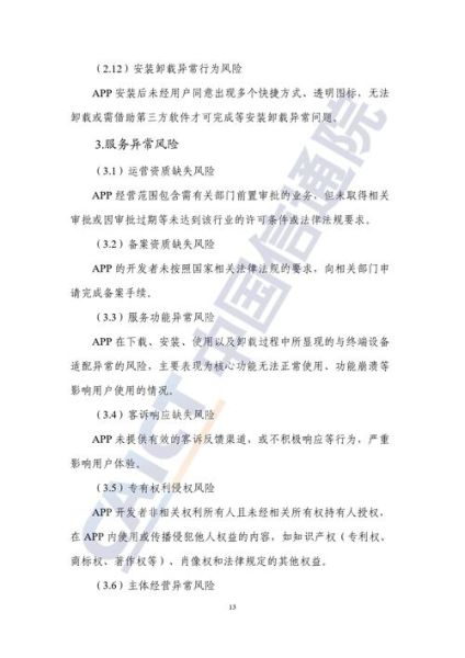 移动互联网营销优缺点_如何规避常见风险