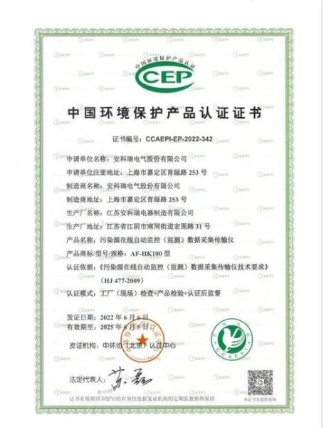 中国环保仪器有限公司哪家好_选购指南