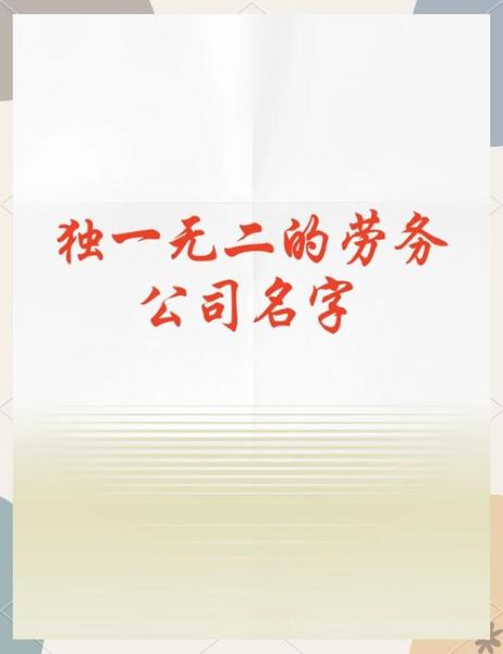 劳务公司未来五年前景如何_劳务公司还能赚钱吗