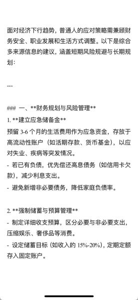 金融行业未来五年发展趋势_普通人如何抓住红利