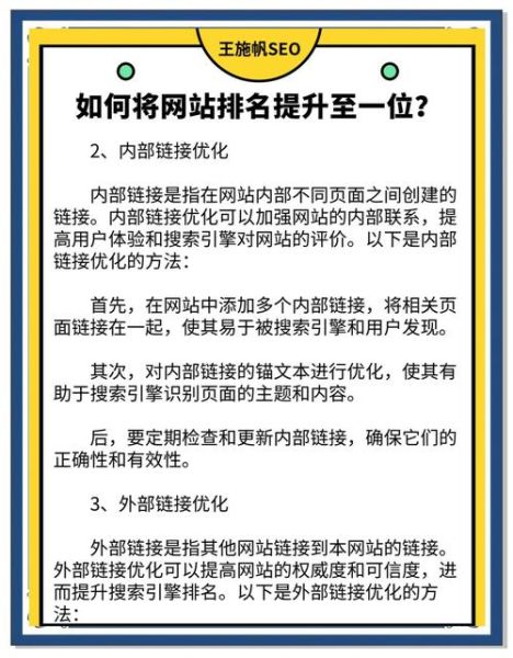电气制造企业如何提升网站排名_电气设备SEO优化怎么做