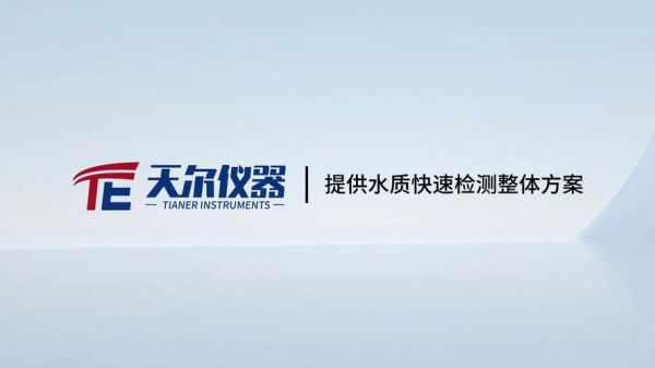 沃泰科技水质监测仪哪家好_厦门沃泰科技怎么样
