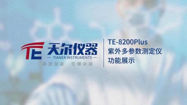 沃泰科技水质监测仪哪家好_厦门沃泰科技怎么样