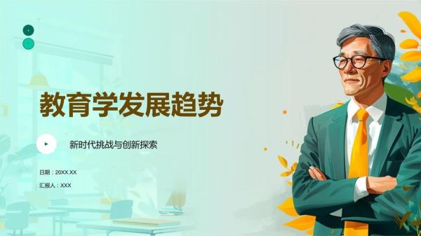 互联网教育发展趋势_未来在线学习会怎样