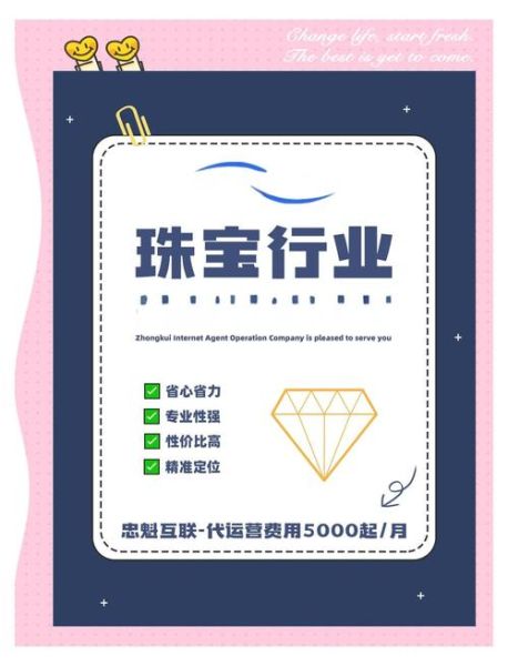 互联网珠宝前景怎么样_珠宝电商如何选品