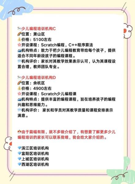 少儿培训发展前景_家长如何选机构