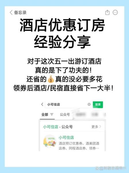 2024五一旅游热门目的地_如何提前预订酒店最便宜