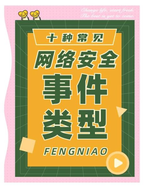 2015年网络安全事件有哪些_如何防范数据泄露