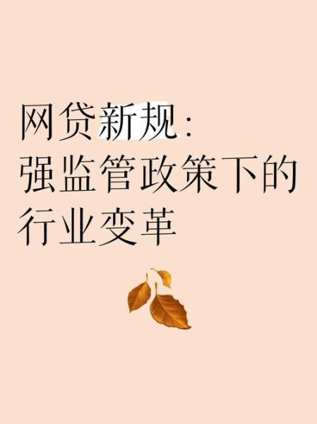 互联网金融行业前景如何_监管政策有哪些变化