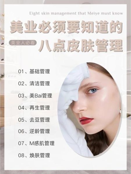 美容院怎么选_皮肤管理项目有哪些