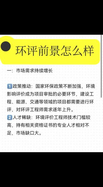 环评前景怎么样_环评工程师未来吃香吗