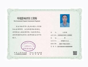 环评前景怎么样_环评工程师未来吃香吗