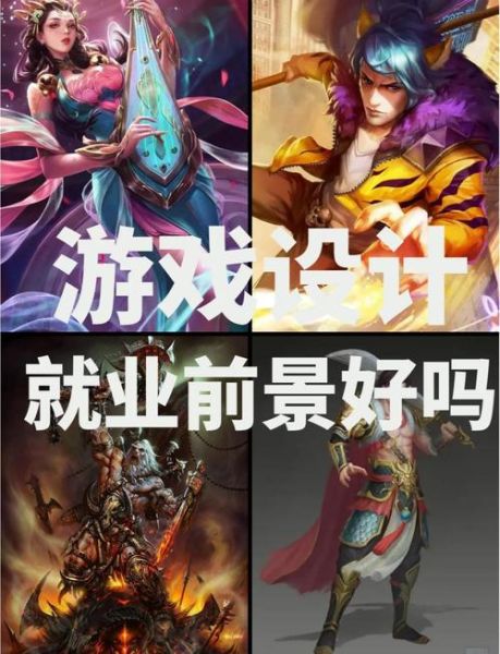 游戏行业未来十年就业前景_游戏专业值得学吗