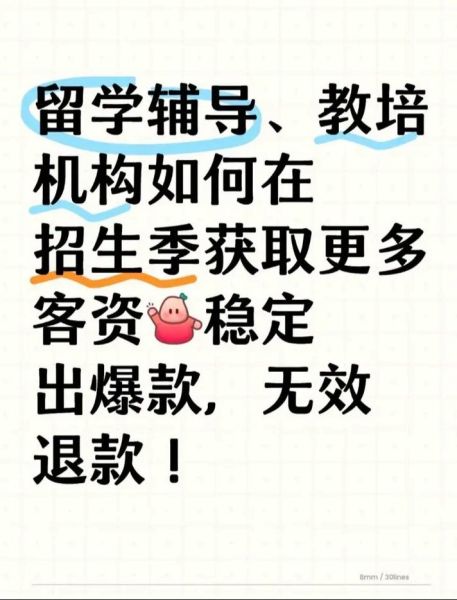 教育行业如何精准获客_教育培训机构怎么招生