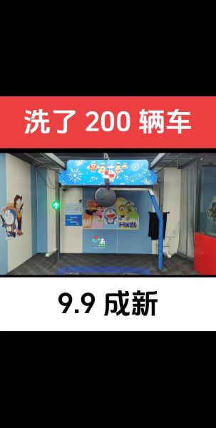 自动洗车机赚钱吗_2024年市场前景分析