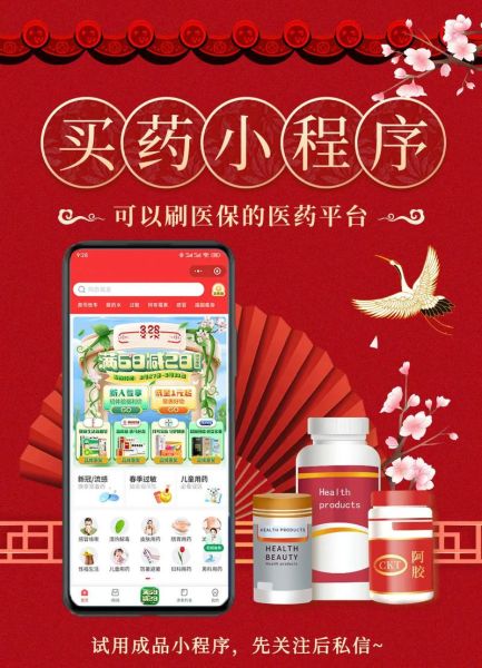 网上买药哪个平台靠谱_网上买药注意事项