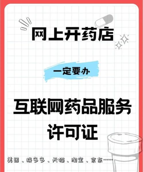 网上买药哪个平台靠谱_网上买药注意事项