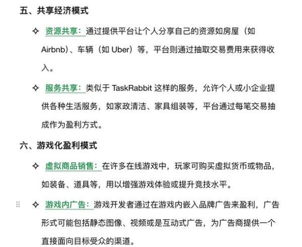 互联网+医疗创业怎么做_互联网+教育盈利模式