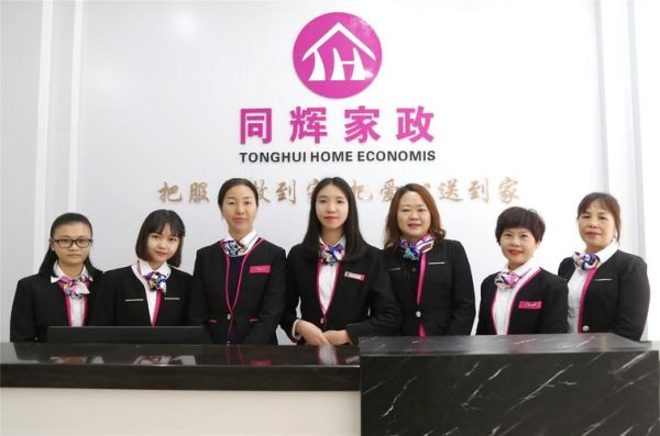 家政公司加盟哪家好_家政行业前景怎么样