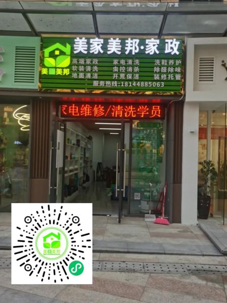 家政公司加盟哪家好_家政行业前景怎么样