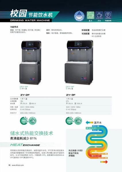 直饮水设备哪家好_如何选择直饮水设备