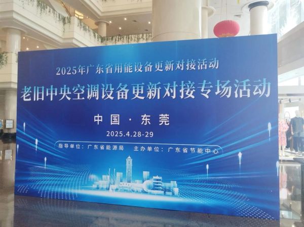 广东节能设备有限公司怎么样_节能设备有哪些优势