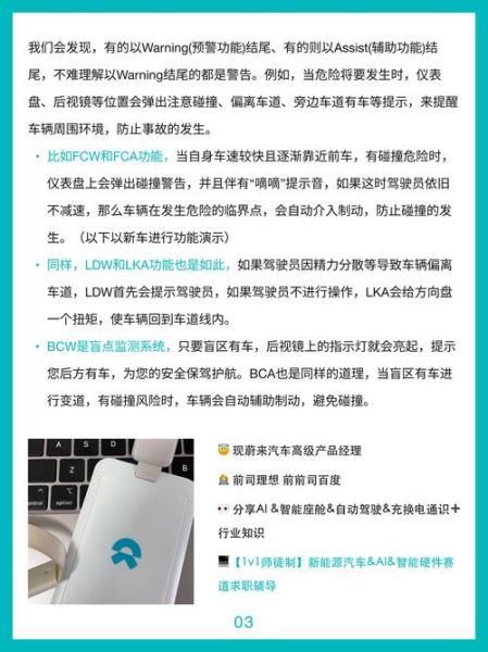 adas系统有哪些功能_ADAS与自动驾驶区别