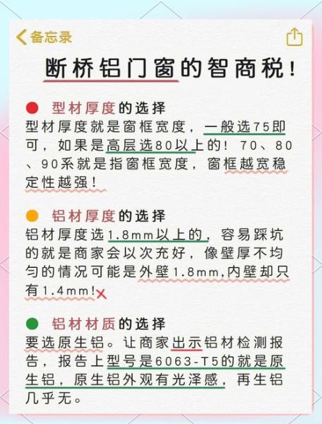 断桥铝门窗值得投资吗_断桥铝未来五年趋势