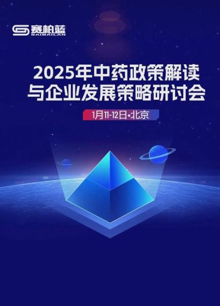 药学行业未来五年发展趋势_药企如何抓住政策红利