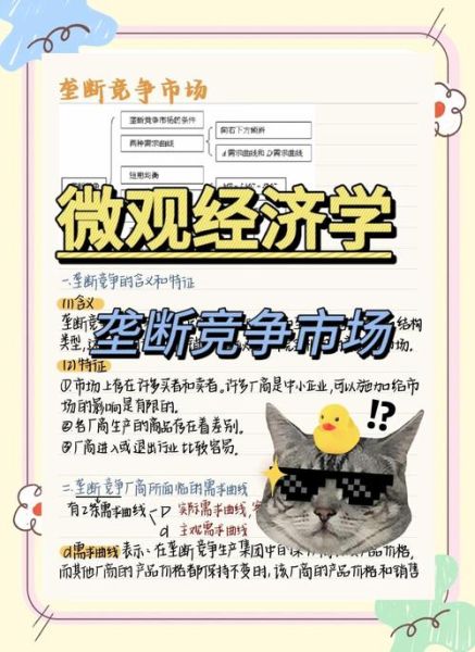 行业市场结构分析怎么做_如何识别垄断竞争市场