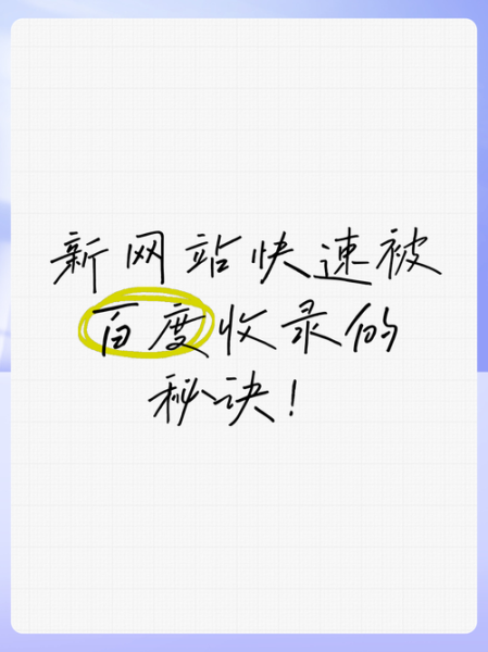 为什么网站收录慢_如何提高百度排名